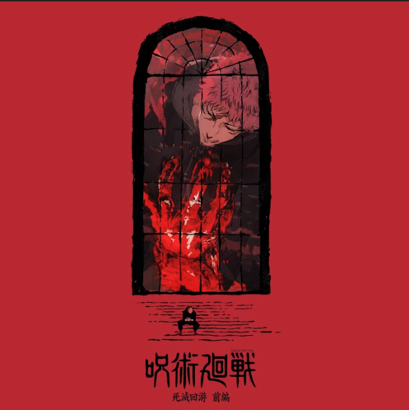 Jujutsu Kaisen season 3
